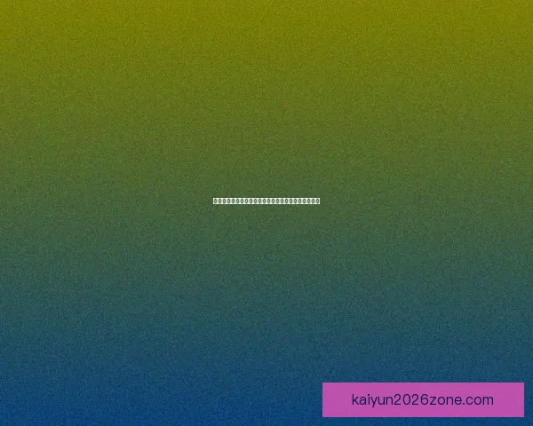 世界杯竞猜重磅福利来袭新用户注册即可领取专属奖励