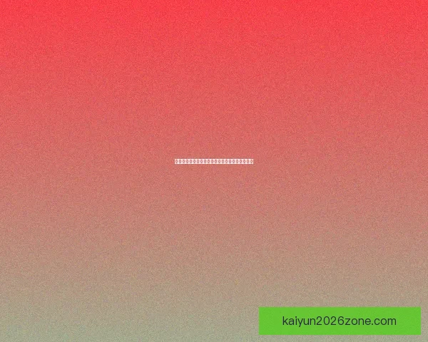 世界杯竞猜盛宴来袭，参与即享高额返水福利活动