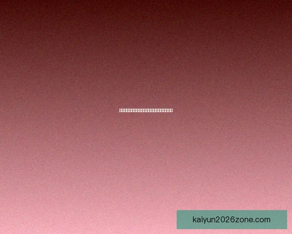 世界杯竞猜盛宴来袭，参与即享高额返水福利活动