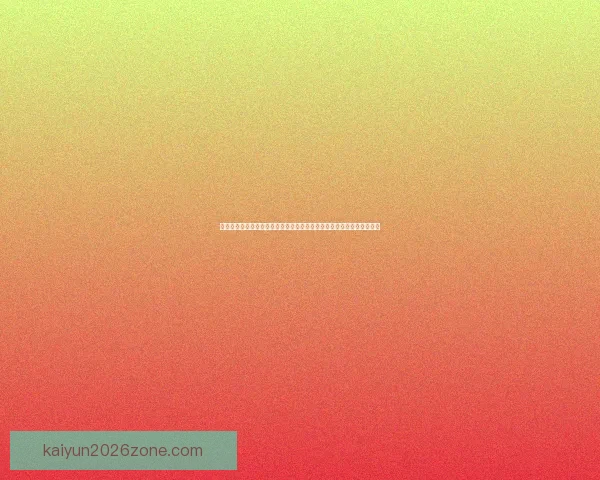 以沉浸式用户体验为核心的世界杯竞猜应用玩法设计与互动机制创新研究