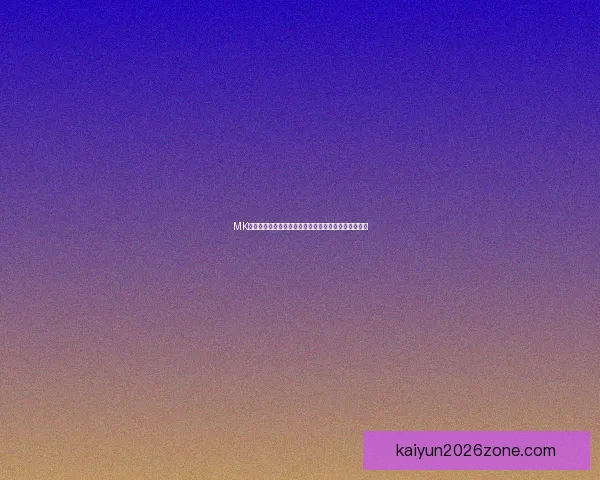 开云体育官方登录入口最新指南全面解析与操作流程