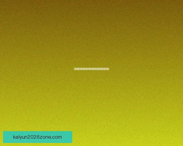 开云体育官方登录入口最新指南全面解析与操作流程