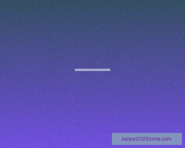 开云体育官方登录入口最新指南全面解析与操作流程