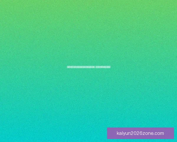 世界杯足球竞猜赔率分析与投注策略全解析 让你轻松抓住胜利机会