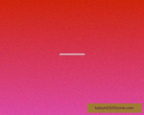 世界杯胜负竞猜全攻略与精准预测分析指南揭秘