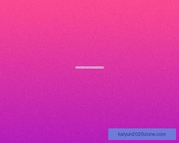 世界杯胜负竞猜全攻略详解及策略技巧解析