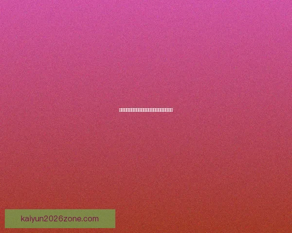 世界杯精彩竞猜玩法解析与比分投注策略全面指南