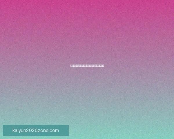 权威足球竞猜官网推荐全新玩法攻略与投注技巧解析