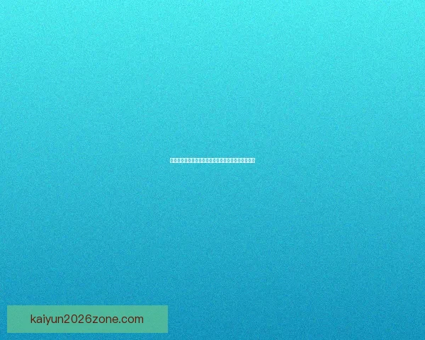 开云体育入口：畅享全球体育赛事直播与精彩投注体验