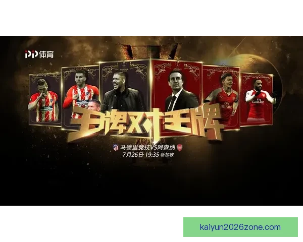 开云体育入口：畅享全球体育赛事直播与精彩投注体验