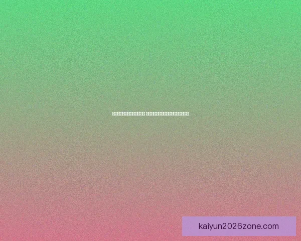 世界杯足球竞猜平台全面上线 热爱足球的你不可错过的精彩投注体验