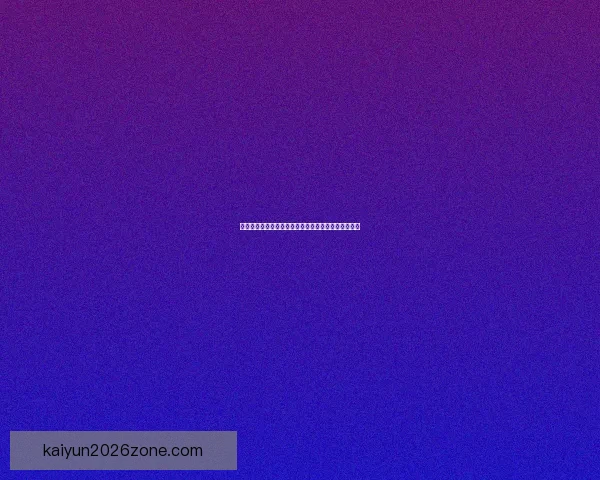 开云体育入口：畅享全球体育赛事直播与精彩投注体验