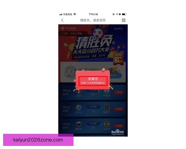 世界杯精彩对决胜负预测玩法全攻略轻松提升竞猜命中率