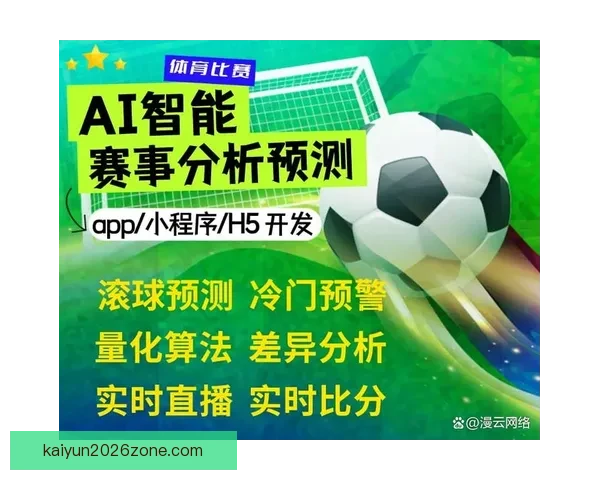 精准体育赛事分析与竞彩推荐，助你稳抓胜利机会全攻略