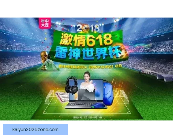 世界杯胜负竞猜平台全新上线，尽享赛事乐趣与赢取丰厚奖励